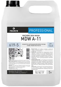 Концентрат для маш. мойки посуды в воде любой жёсткости MDW A-11, 5 л, PRO-BRITE