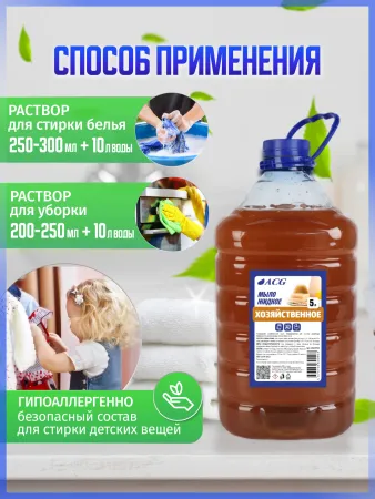 картинка Мыло жидкое хозяйственное 5л. 