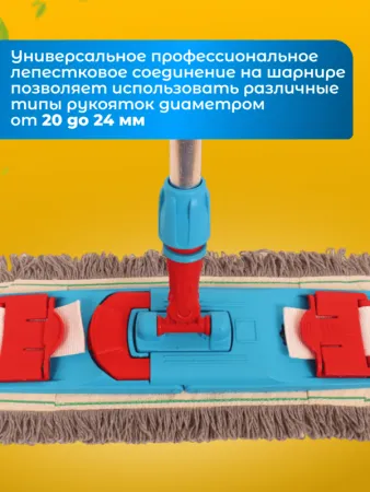 картинка Держатель для мопов универсальный 40 см. 