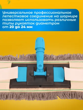 картинка Держатель для мопа под карман 40 см., синий 