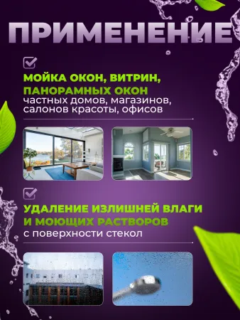 картинка Сгон (сквидж) с резинкой + держатель для мойки окон  40 см (Китай) ACG 