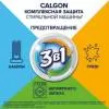 картинка Средство для смягчения воды Calgon 3 в 1 гель 750 мл 
