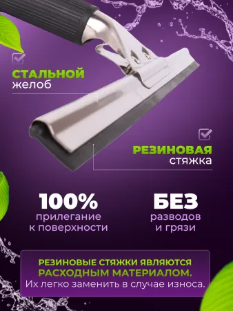 картинка Сгон (сквидж) с резинкой + держатель для мойки окон  40 см (Китай) ACG 