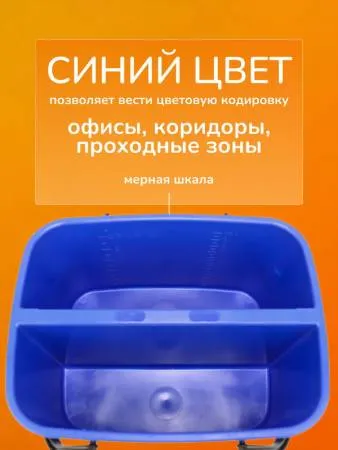 картинка Ведро ACG 2х10 л. 2 секции, полипропиленовое, без колес, для мытья окон 