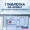 картинка Таблетки для посудомоечных машин 140 шт Finish Power 