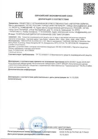 картинка Перчатки нитриловые JSN черные XL  (уп 100 шт/50  пар) Jeta Safety 