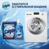 картинка Средство для смягчения воды Calgon 3 в 1 гель 750 мл 