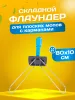 картинка Держатель металлическая рамка пластиковая ручка 80 см., серо - синий 