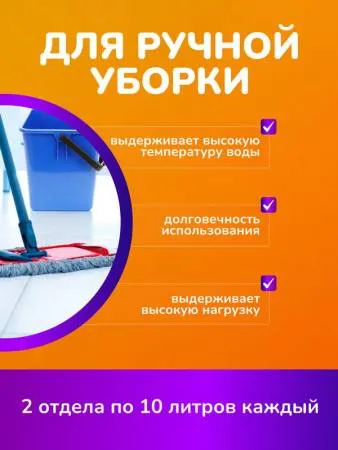 картинка Ведро ACG 2х10 л. 2 секции, полипропиленовое, без колес, для мытья окон 