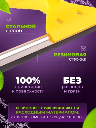 картинка Комплект держатель шубки, шубка + сгон для стекла 40 см ACG 