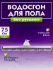картинка Сгон для пола 75 см. черный металл Эко 