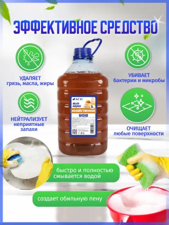 картинка Мыло жидкое хозяйственное 5л. 