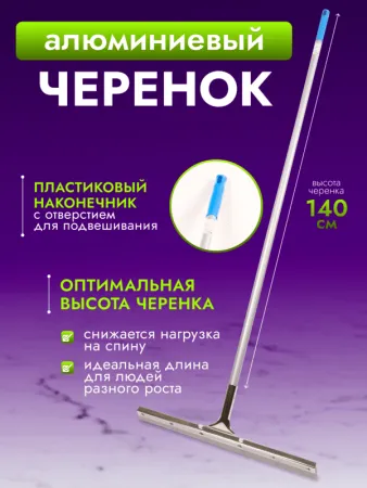 картинка Сгон для пола ACG 75 см стальной с рукояткой резина ЖЕСТКАЯ СЕРАЯ 