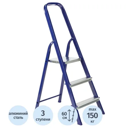 Лестница стремянка стальная 3 ступени TOPFORT