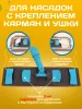 картинка Держатель для мопов универсальный, с педалью и зажимами 50 см., синий 