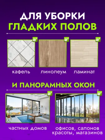 картинка Сгон для пола черный металл 55 см Эко 