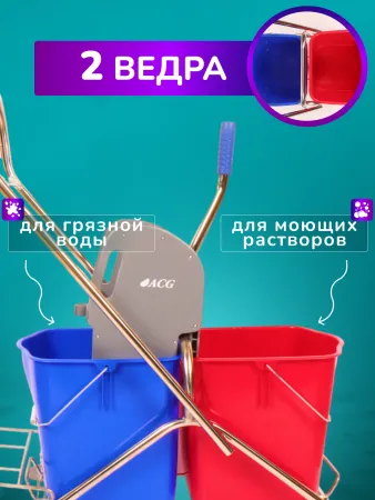 картинка Тележка уборочная ACG 2х25 л., с отжимом, с держателем мешка для мусора и поддоном, каркас из нержавейки 
