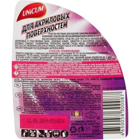 Средство для чистки акриловых ванн и душевых кабин 500мл. спрей UNICUM