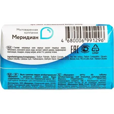 Мыло туалетное кусковое 100 гр антибактериальное Меридиан