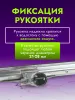 картинка Сгон для пола черный металл 55 см Эко 