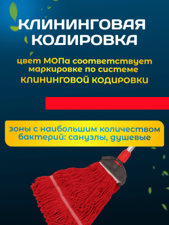 картинка МОП ACG Кентукки 300гр. хлопок, красный 