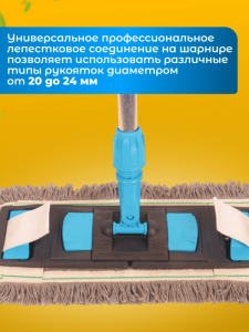 картинка Держатель для мопов универсальный, с педалью и зажимами 50 см., синий