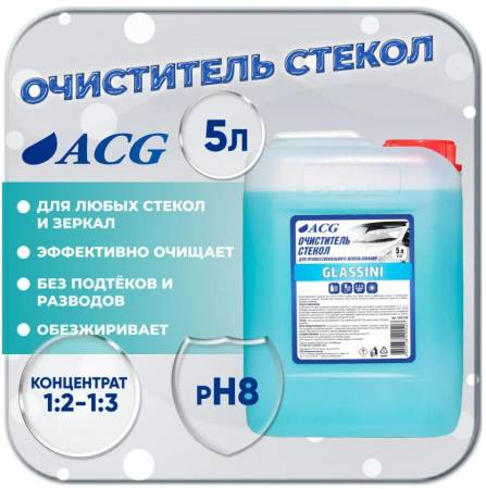 картинка GLASSINI Средство для очистки стекол и зеркал 5 л ACG 