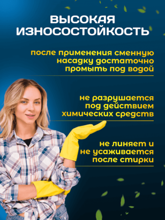 картинка МОП ACG резьбовой микрофибра веревочный, непрошитый, 330 гр 