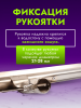 картинка Сгон для пола бензостойкая красная резина, металл 55см 