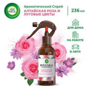 картинка Спрей ароматический для дома Air Wick Botanica Алтайская роза и луговые цветы 236 мл