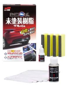 картинка Покрытие для некрашеного непрозрачного пластика автомобилей 40+8 мл, Black Pat One Soft 99 03134 полироль для фар