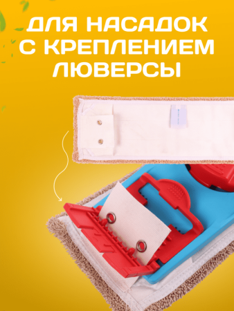 картинка Держатель для мопов универсальный 50 см. 