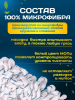 картинка МОП ACG резьбовой микрофибра веревочный, непрошитый, 330 гр 