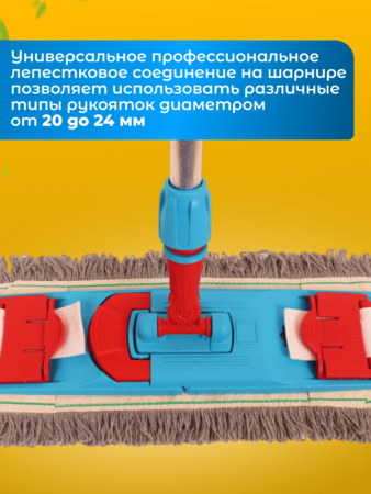 картинка Держатель для мопов универсальный 50 см. 