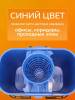 картинка Ведро ACG 15 л., с решеткой-отжимом для резьбовых мопов, синее 