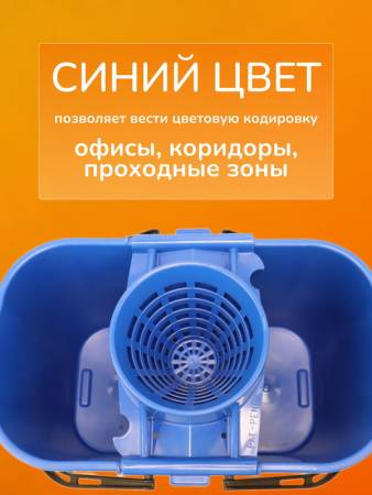 картинка Ведро ACG 15 л., с решеткой-отжимом для резьбовых мопов, синее 