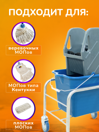 картинка Тележка уборочная ACG 1 х 20л с отжимом и корзиной хром, база хром 