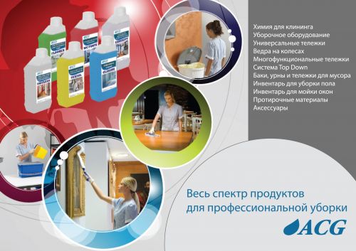 Catalog Cleaning 2012