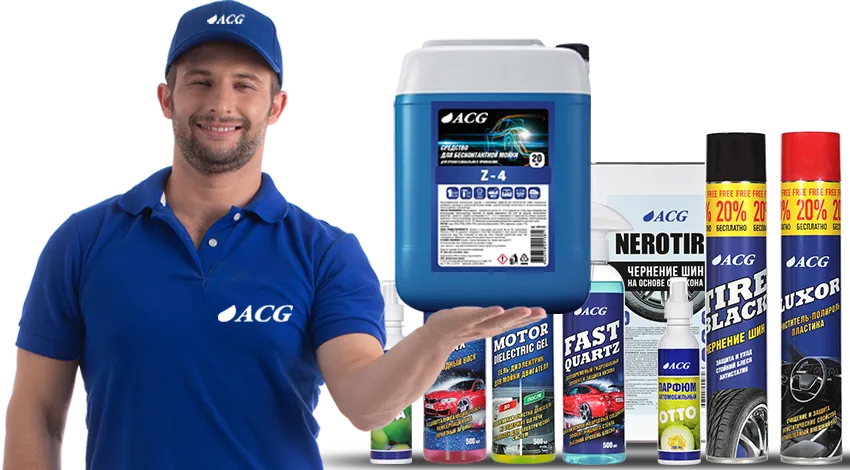 ВЫЗВАТЬ СПЕЦИАЛИСТА ДЛЯ ПРЕЗЕНТАЦИИ  И ПОДБОРА  АВТОХИМИИ