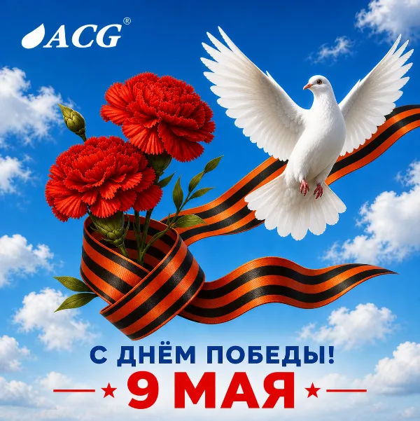 Поздравляем с 9 мая! Часы работы магазина Поздравляем с 9 мая! Часы работы магазина