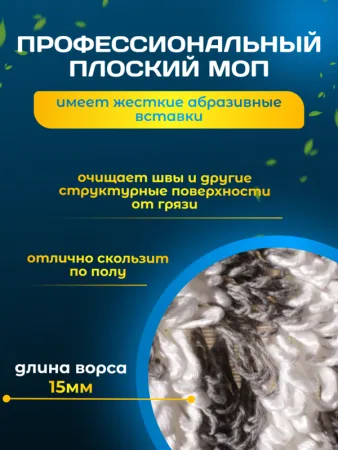 картинка МОП ACG плоский хлопок+микрофибра 50 см. ушки+кармашки ТАФТИНГ Эконом темный  (см. 1015209) 