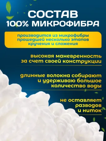 картинка МОП ACG Кентукки микрофибра петлевой прошитый 300 гр. 