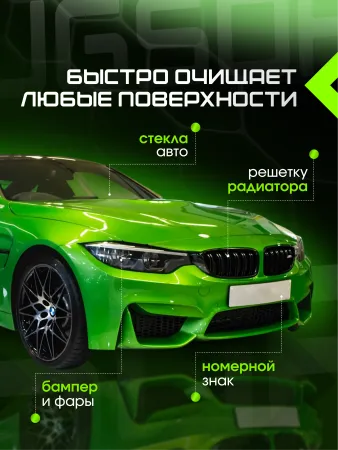 картинка ANTIZHUK ACG Очиститель следов насекомых 500 мл 