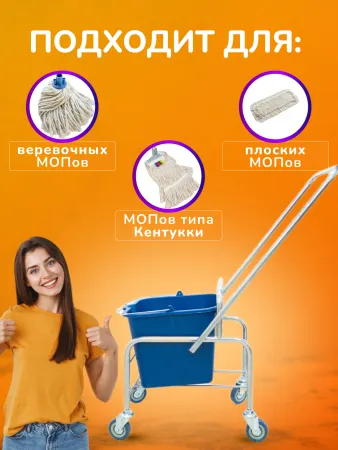 картинка Тележка уборочная БЕЗ ЛОГО 1 х 20л БЕЗ отжима, база хром 