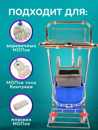 картинка Тележка уборочная ACG 2х17 л., с отжимом, с держателем мешка для мусора и поддоном, каркас хромированный 