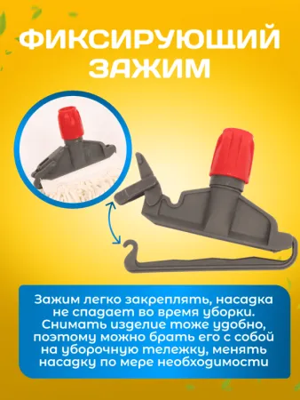 картинка Зажим для мопа Кентукки, с пластиковым зажимом, серо- красный 
