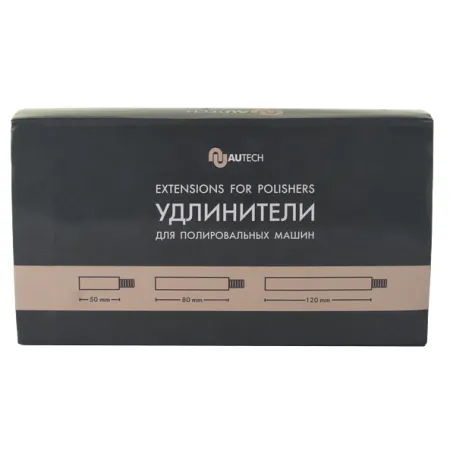 картинка Набор насадок-удлинителей 3 шт. для ротороных полировальных машин марки Autech Au-3800 