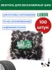 картинка Вентиля для бескамерных шин TR-413С БЮДЖЕТ хромированные L=32 мм, d отв=11,3 мм (уп. 100 шт), LUXOR  для колёс