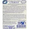 картинка HELP Спрей для мытья стёкол зеркал кафельной плитки 500 мл с курком Лимон 