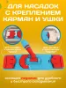 картинка Держатель для мопов универсальный 50 см. 